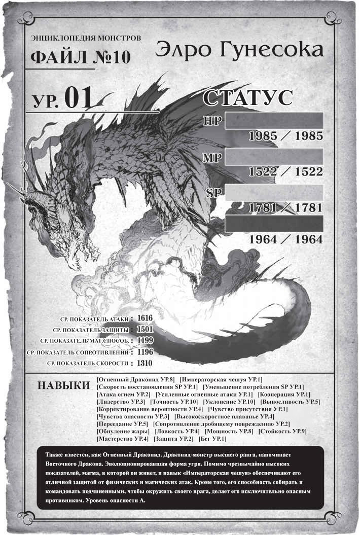 Лорд огненного моря
