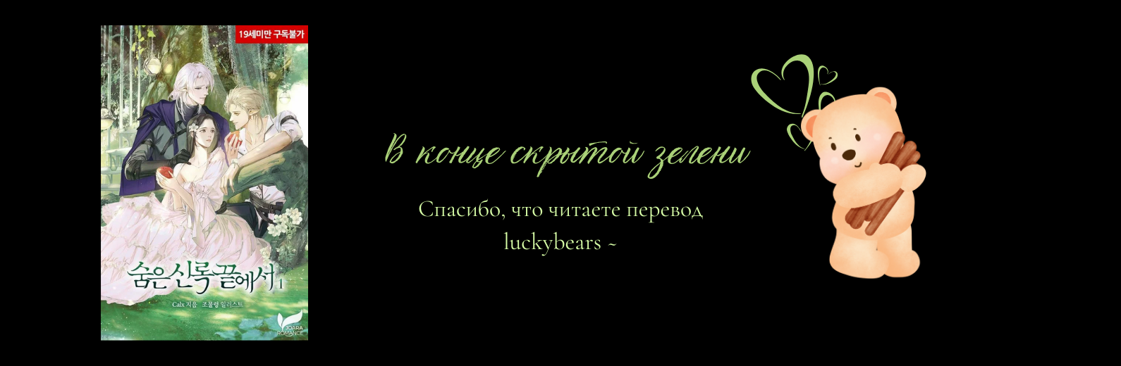Том 1 Глава 6