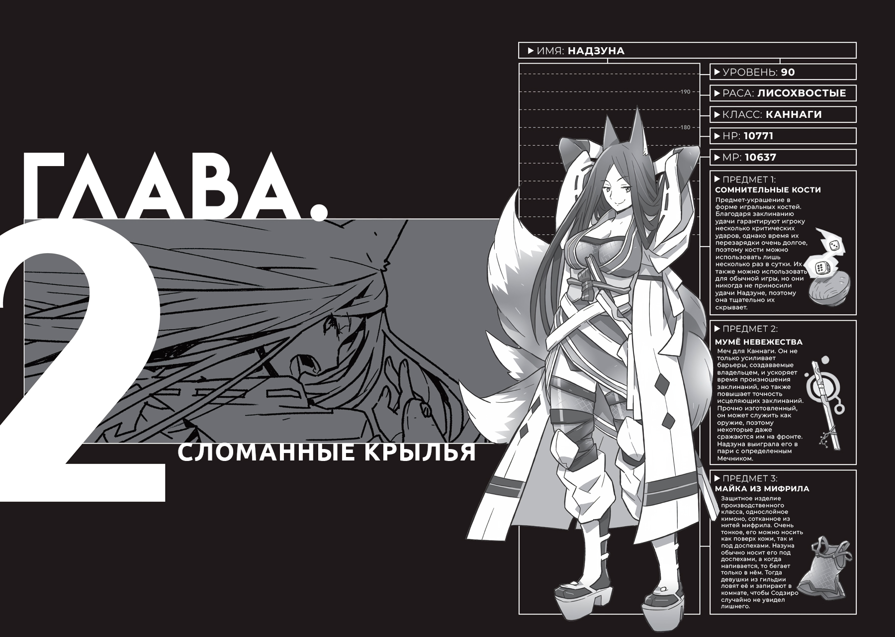 Сломанные крылья