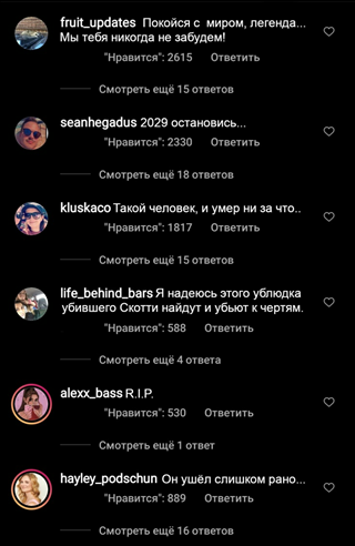 Утечка