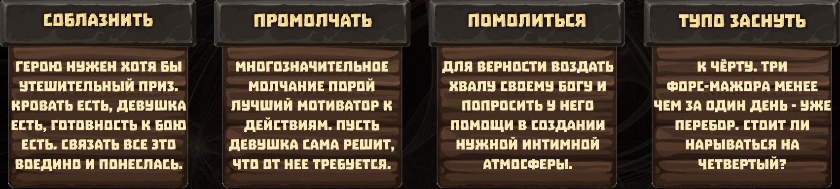 Сцена четырнадцатая