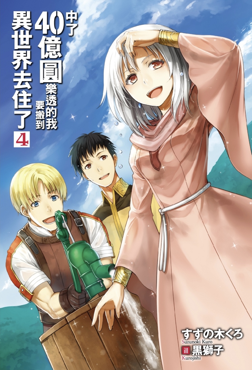 Иллюстрации к книге 4 (74-96 главы)