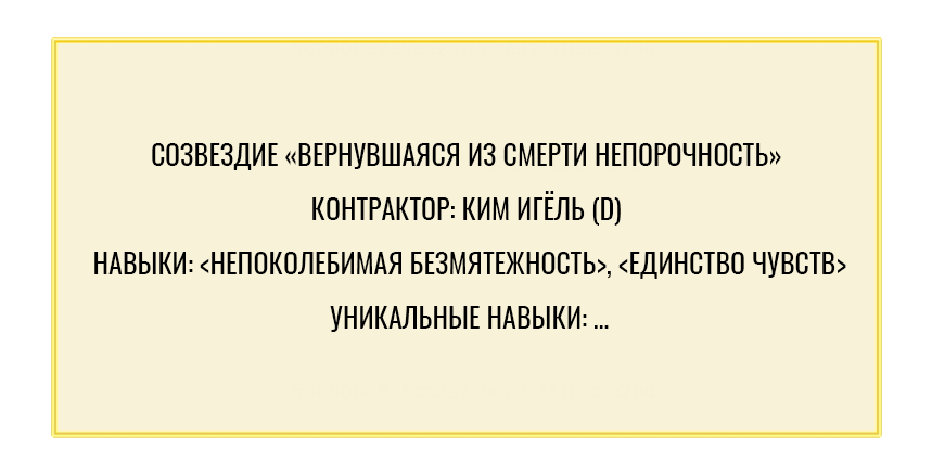 Том 1 Глава 9