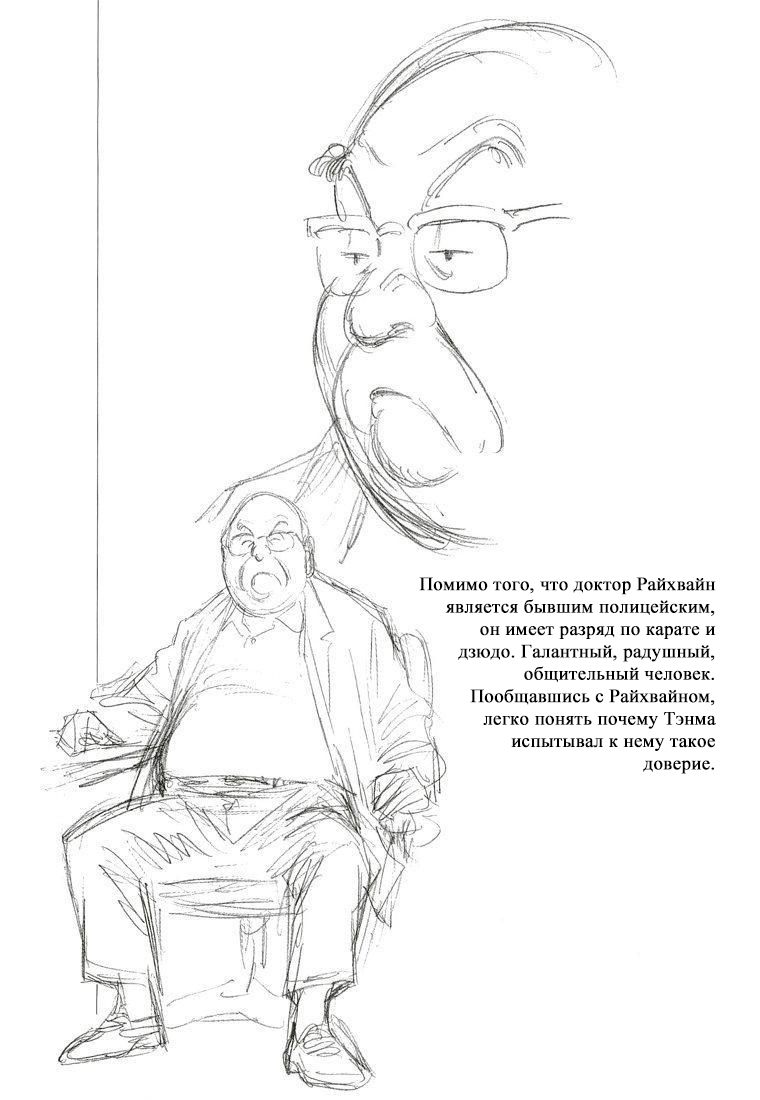 Юлиус Райхвайн (Июнь 2001; Мюнхен)