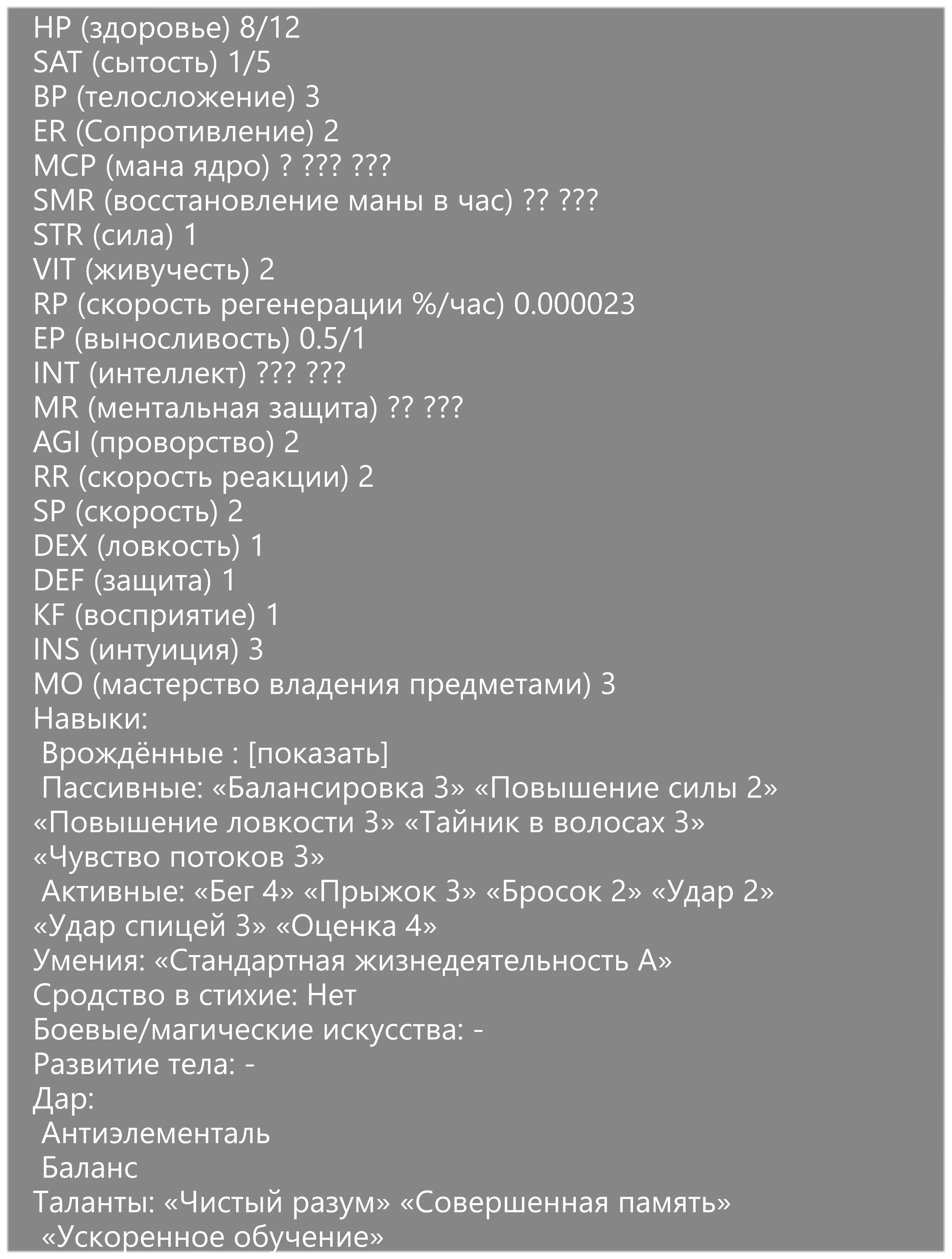 Заточение и новые знания