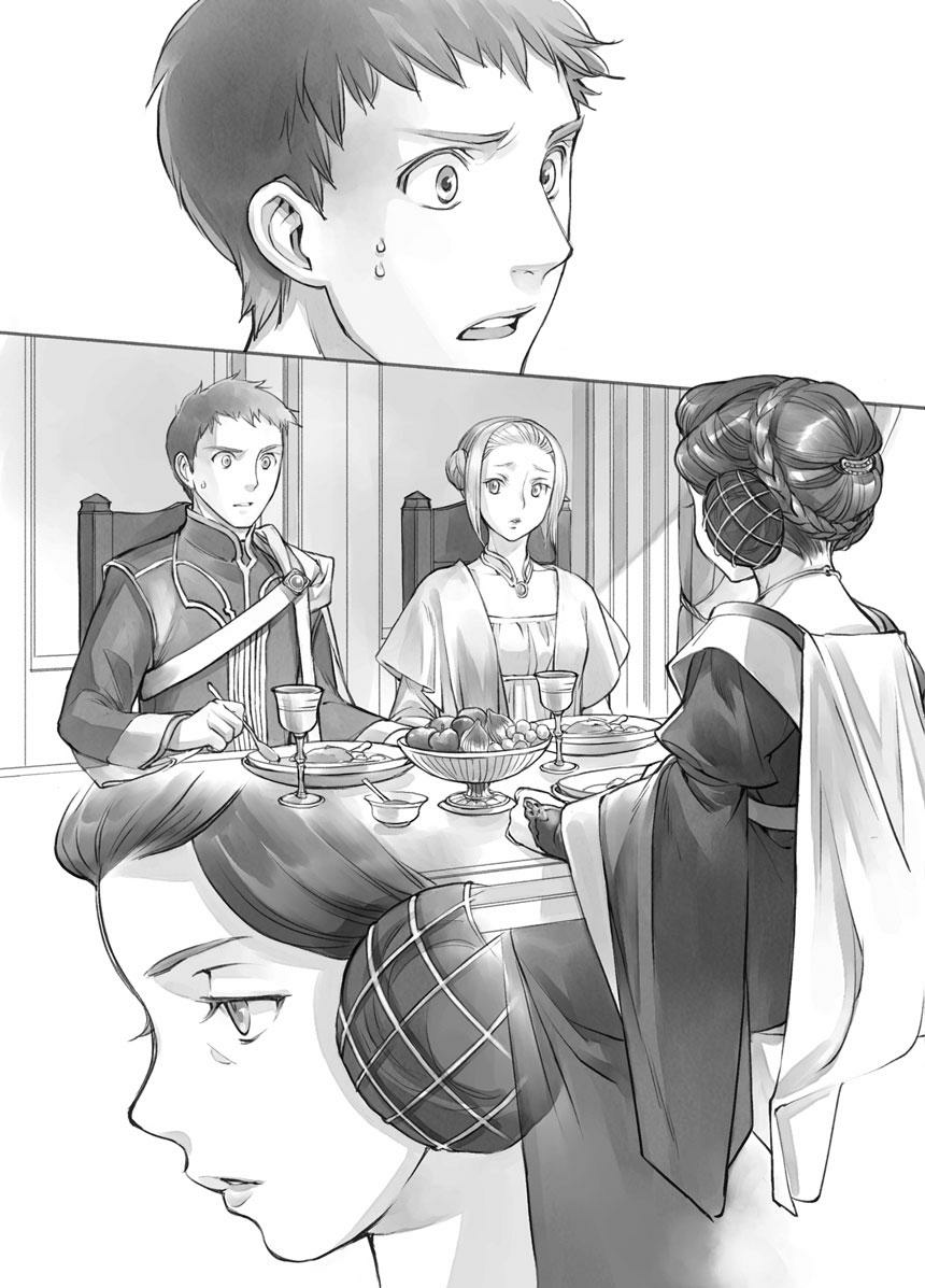 Пролог (❀)