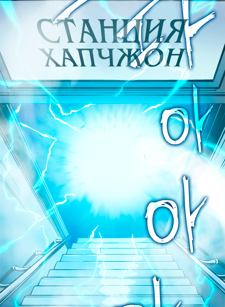Том 1 Глава 235