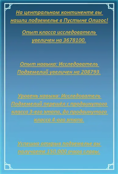Глава 368: Новая цель – 3.