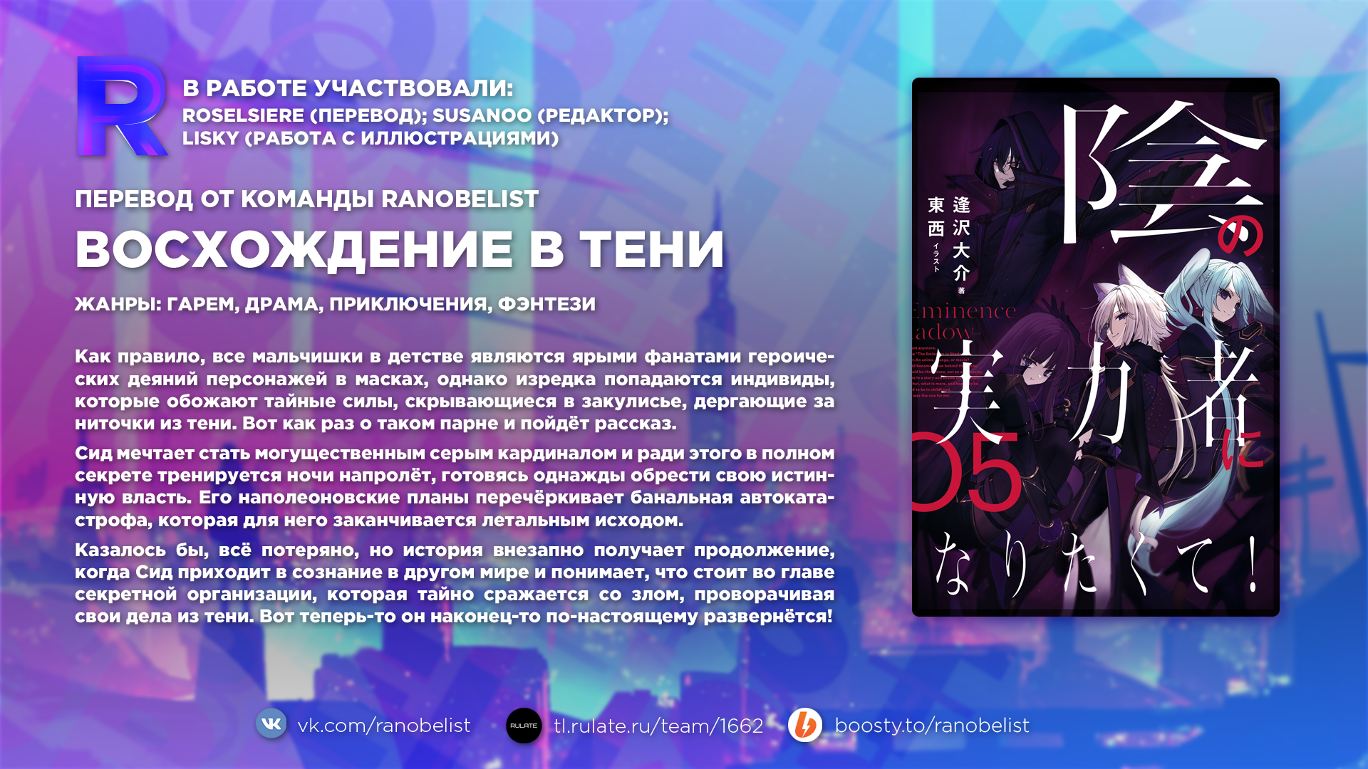 Эпилог: Ради этого… я бы и мир уничтожил!