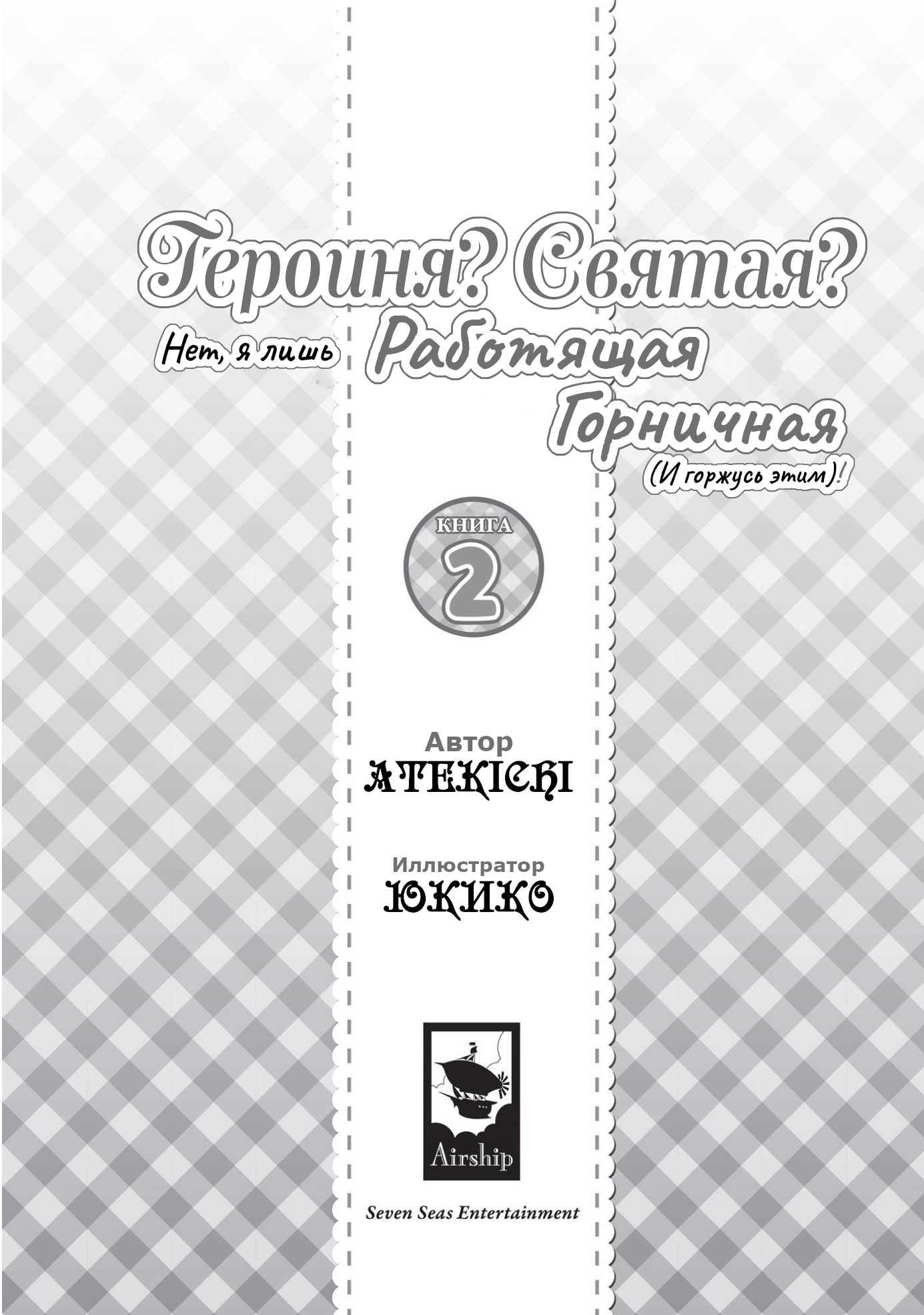 Начальные Иллюстрации