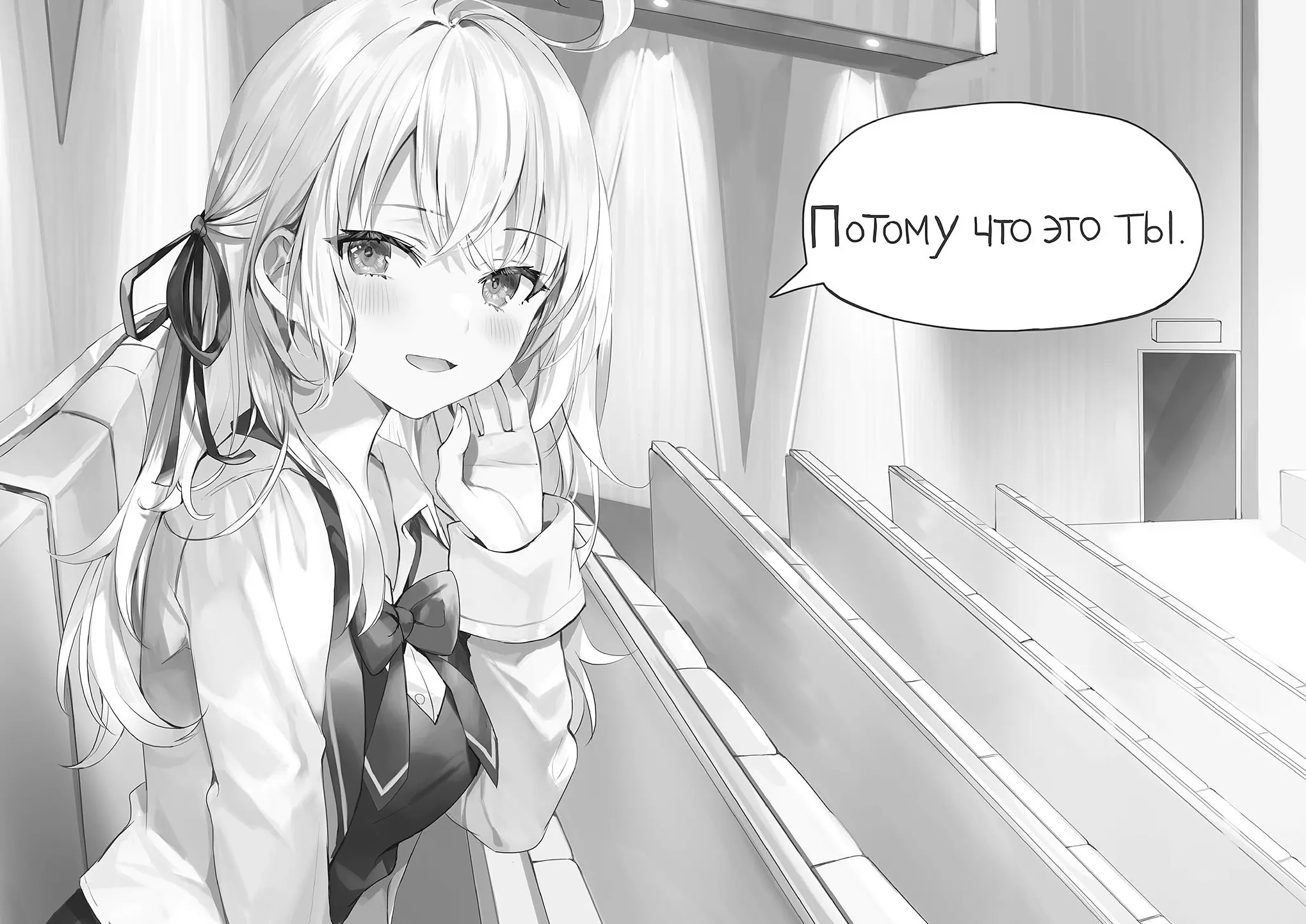 Эпилог. Причина