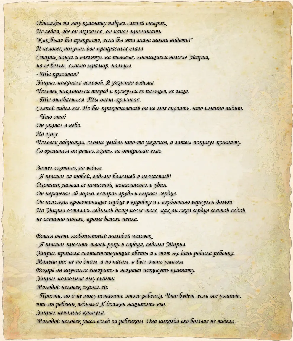 Все главы