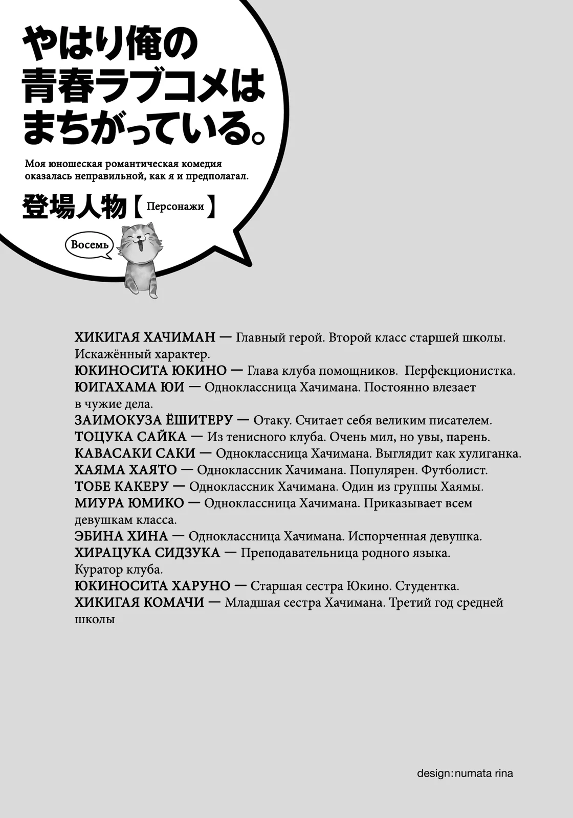 Том 8 - Начальные иллюстрации