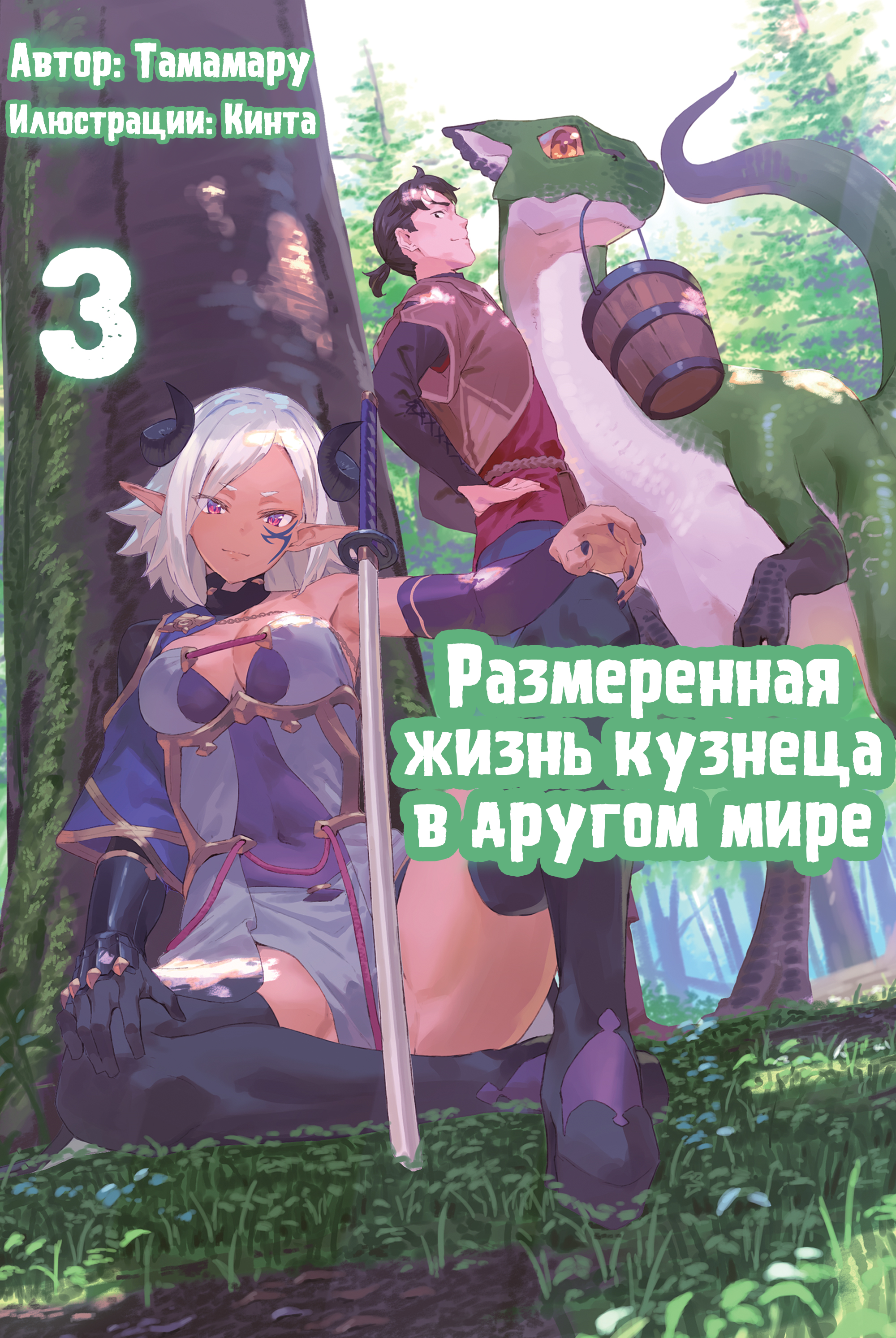 Пролог
