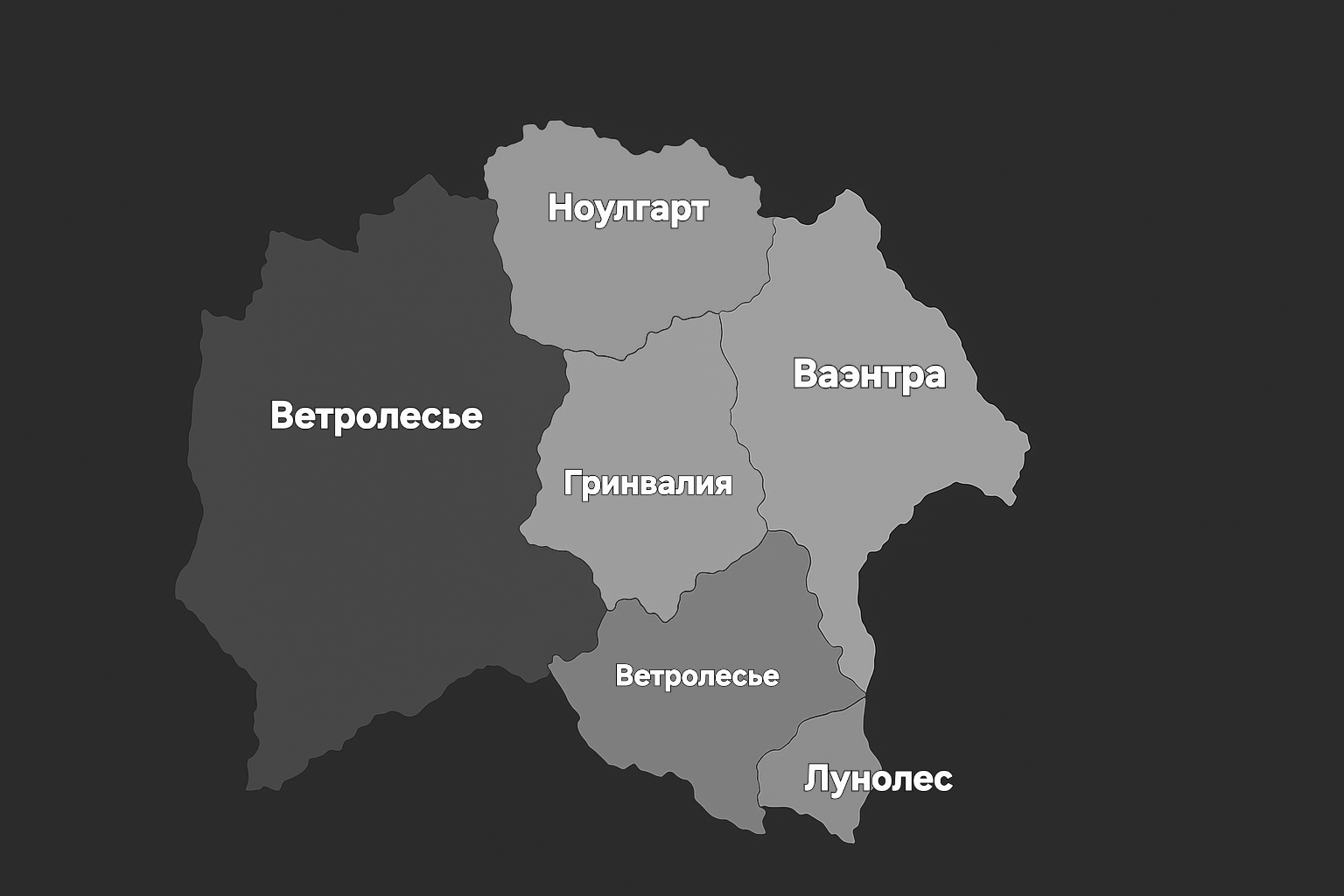 Начало нового пути