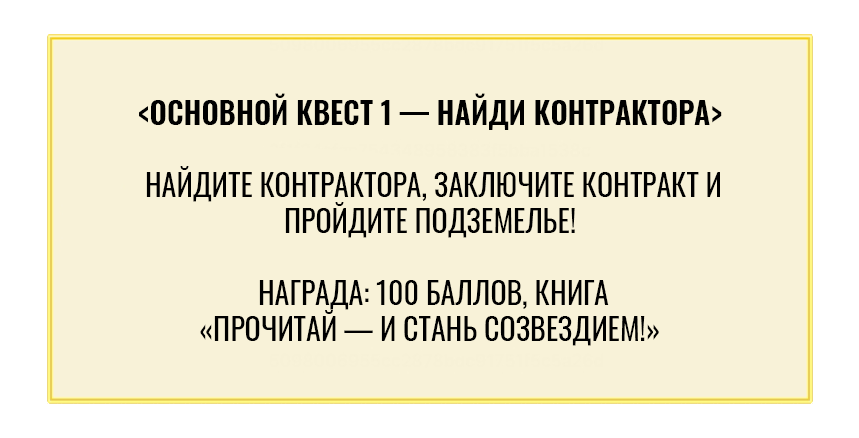 Том 1 Глава 3