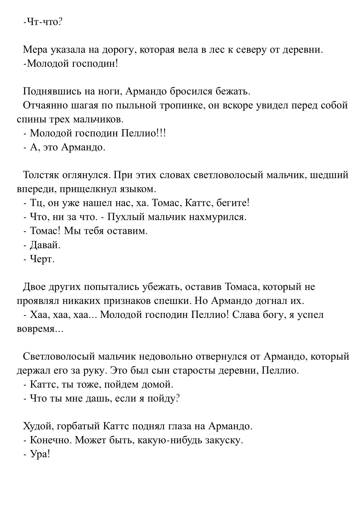 Непрекращающаяся радуга. История Гаутера