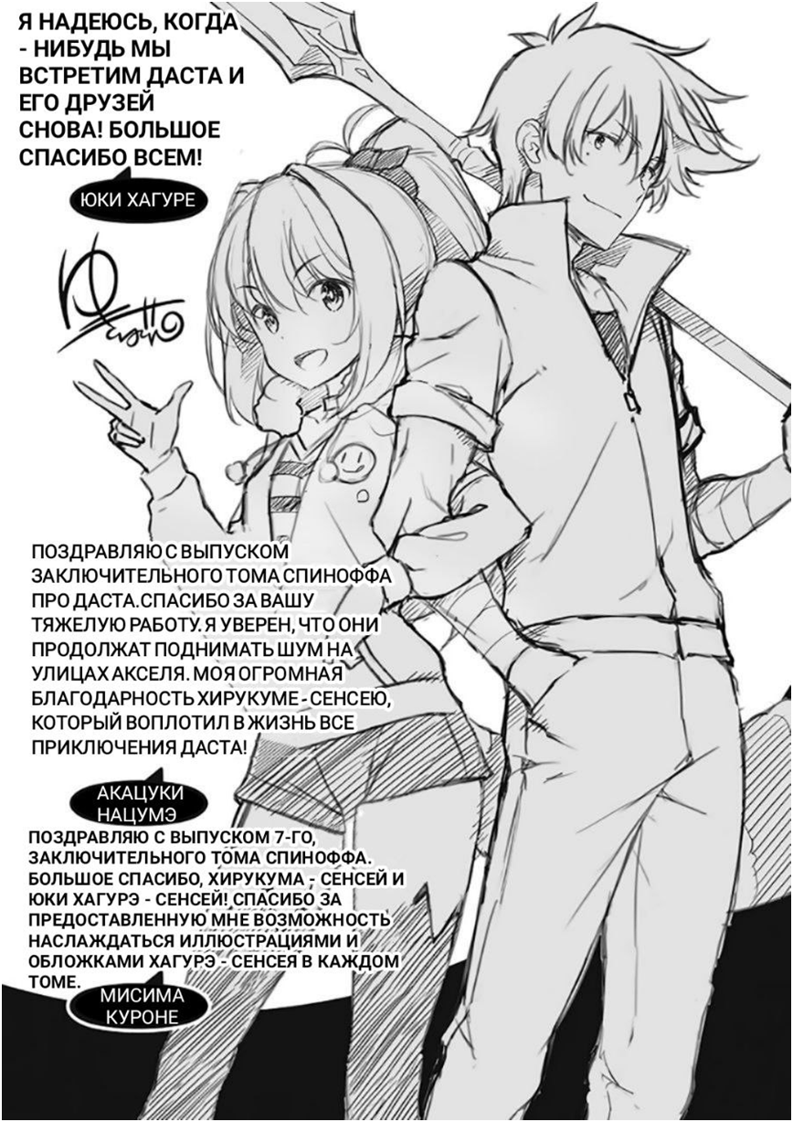 Послесловие