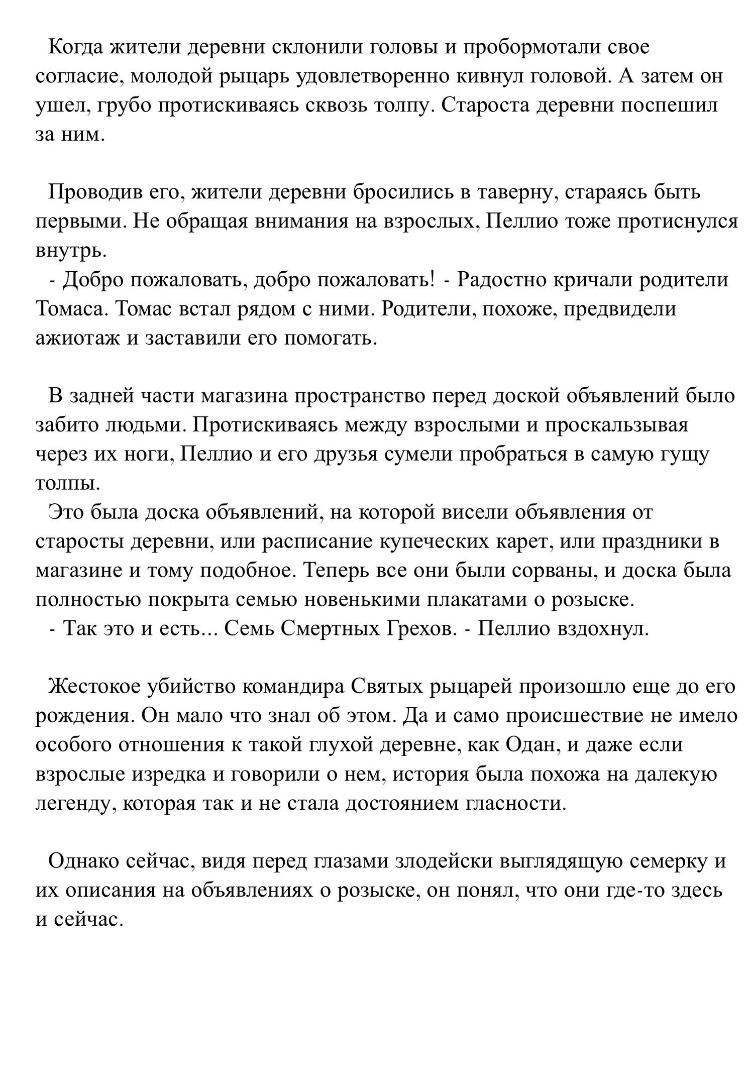 Непрекращающаяся радуга. История Гаутера