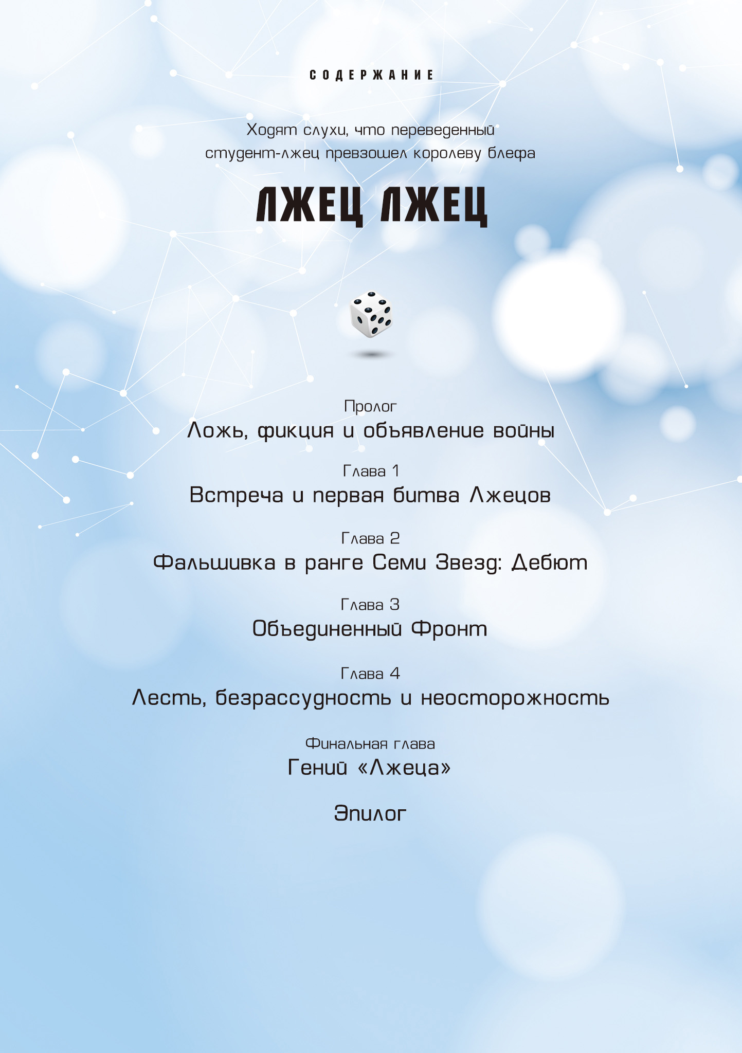 Начальные иллюстрации