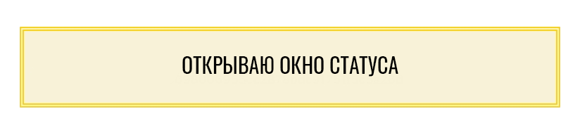 Том 1 Глава 3