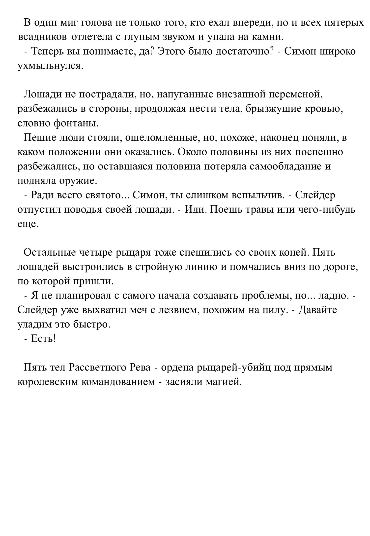 Радужный кристалл