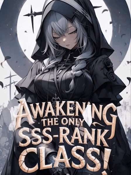 Еще одно воссоединение