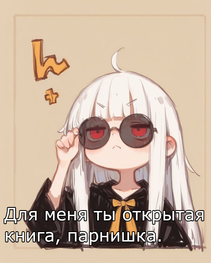 Великий Мудрец явился