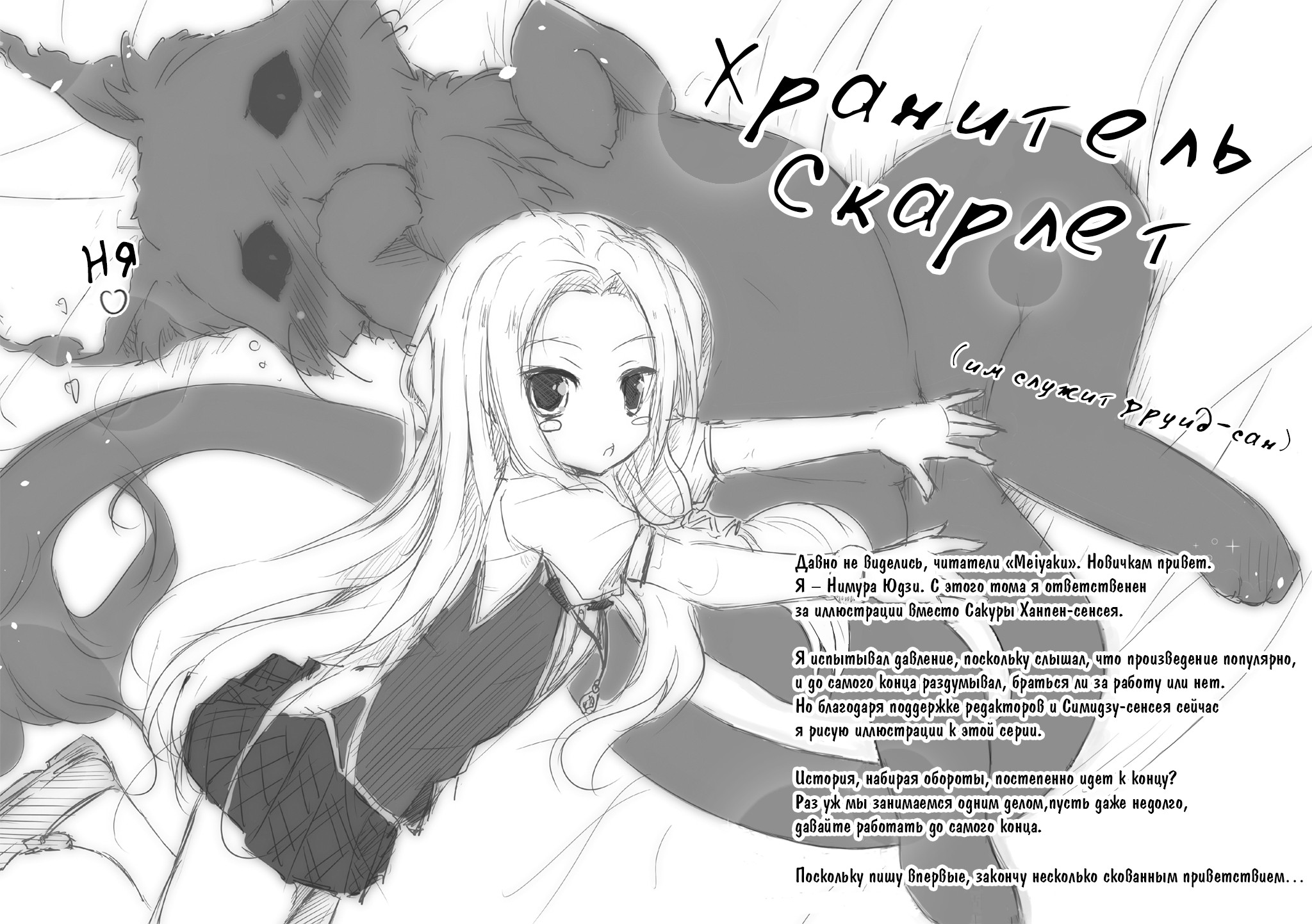 Послесловие