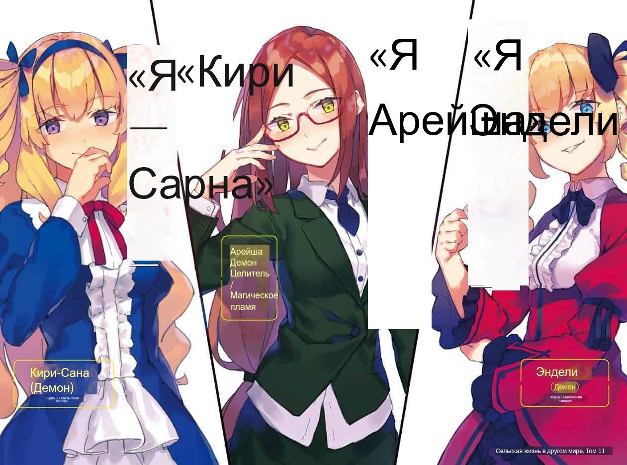 Иллюстрации к 11-му тому