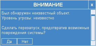 Системная ошибка