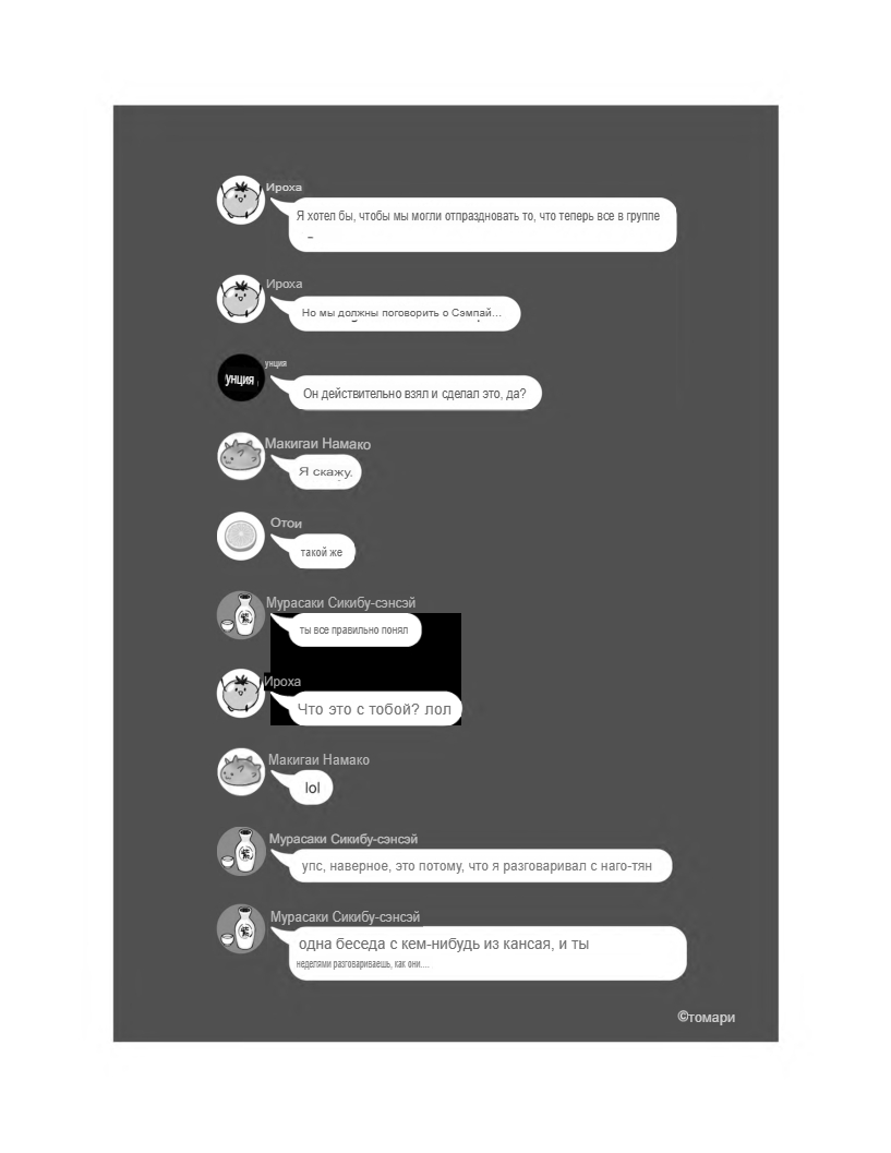 Мой брат теряет друга