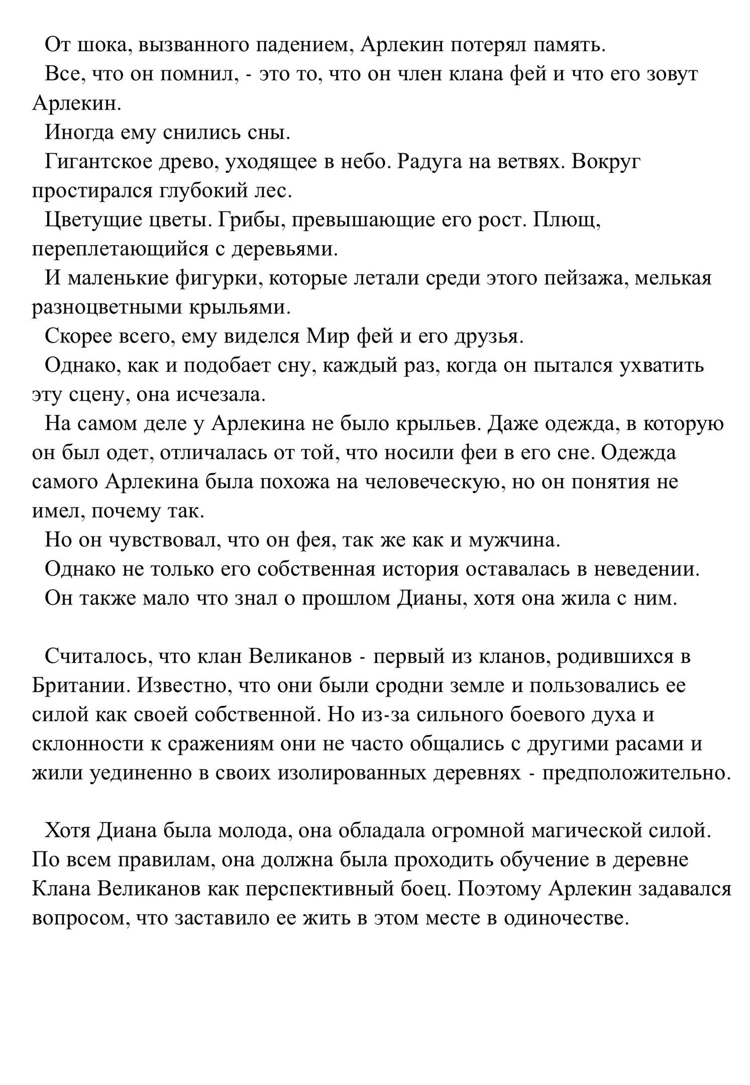 Обещанная радуга
