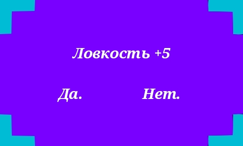 Том 1 Глава 3