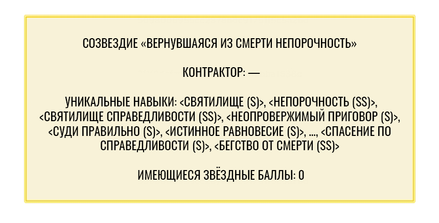 Том 1 Глава 3