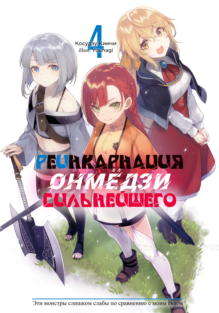 Астирийский дракон