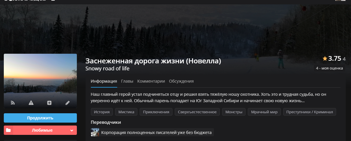 Том 1 Глава 10