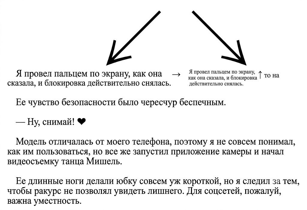 Глава 3. И всё же враги существуют.