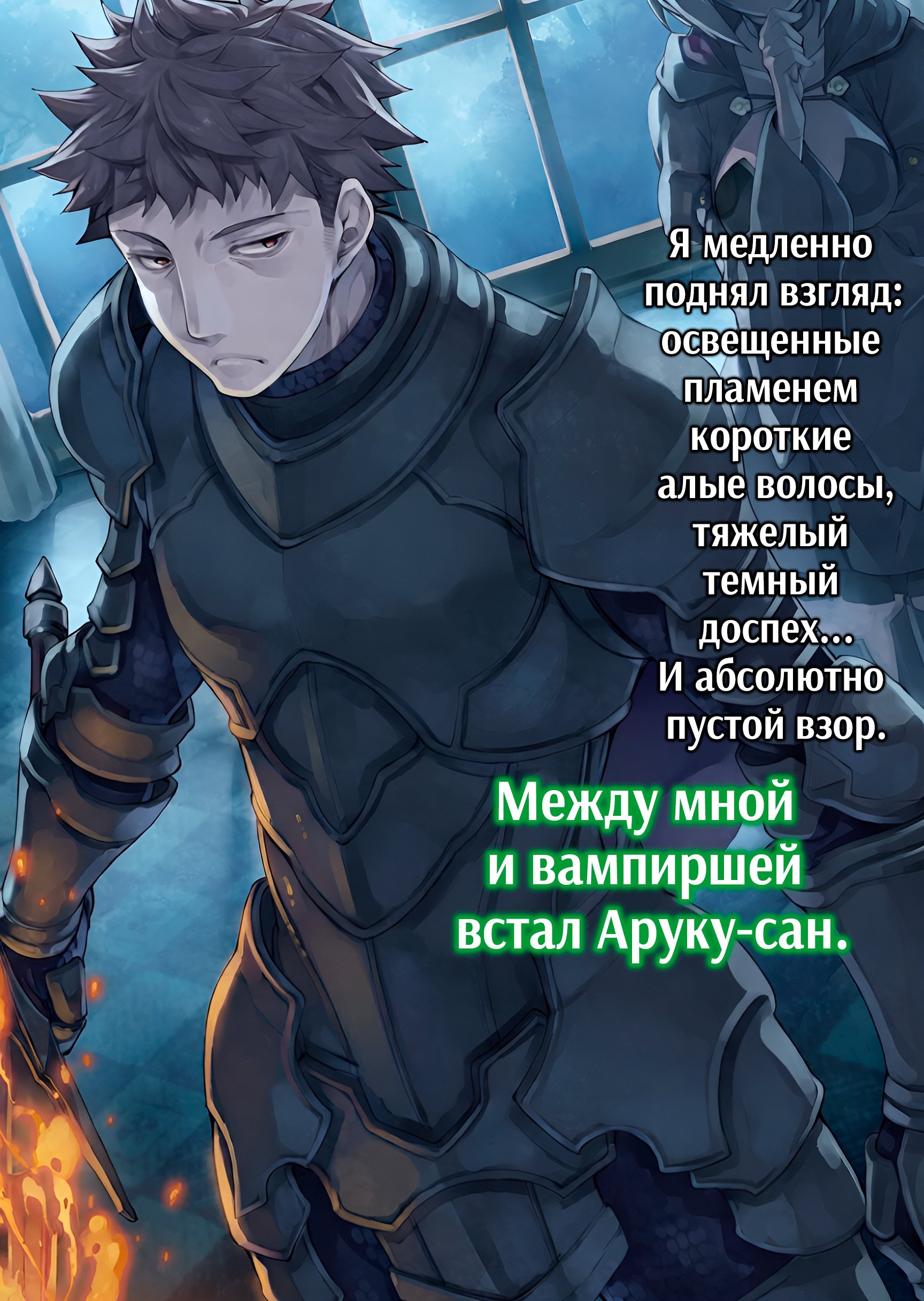 Глава 72