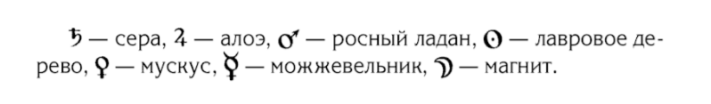Церемониальная Магия