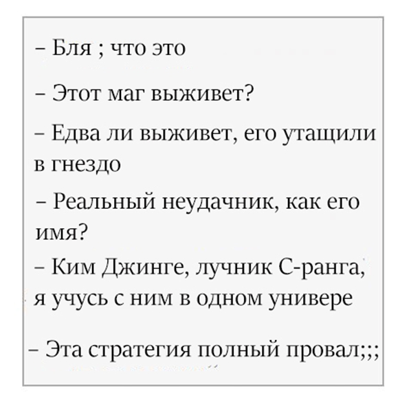 Том 1 Глава 31