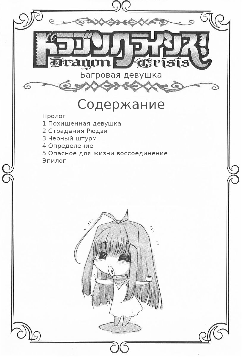 Пролог