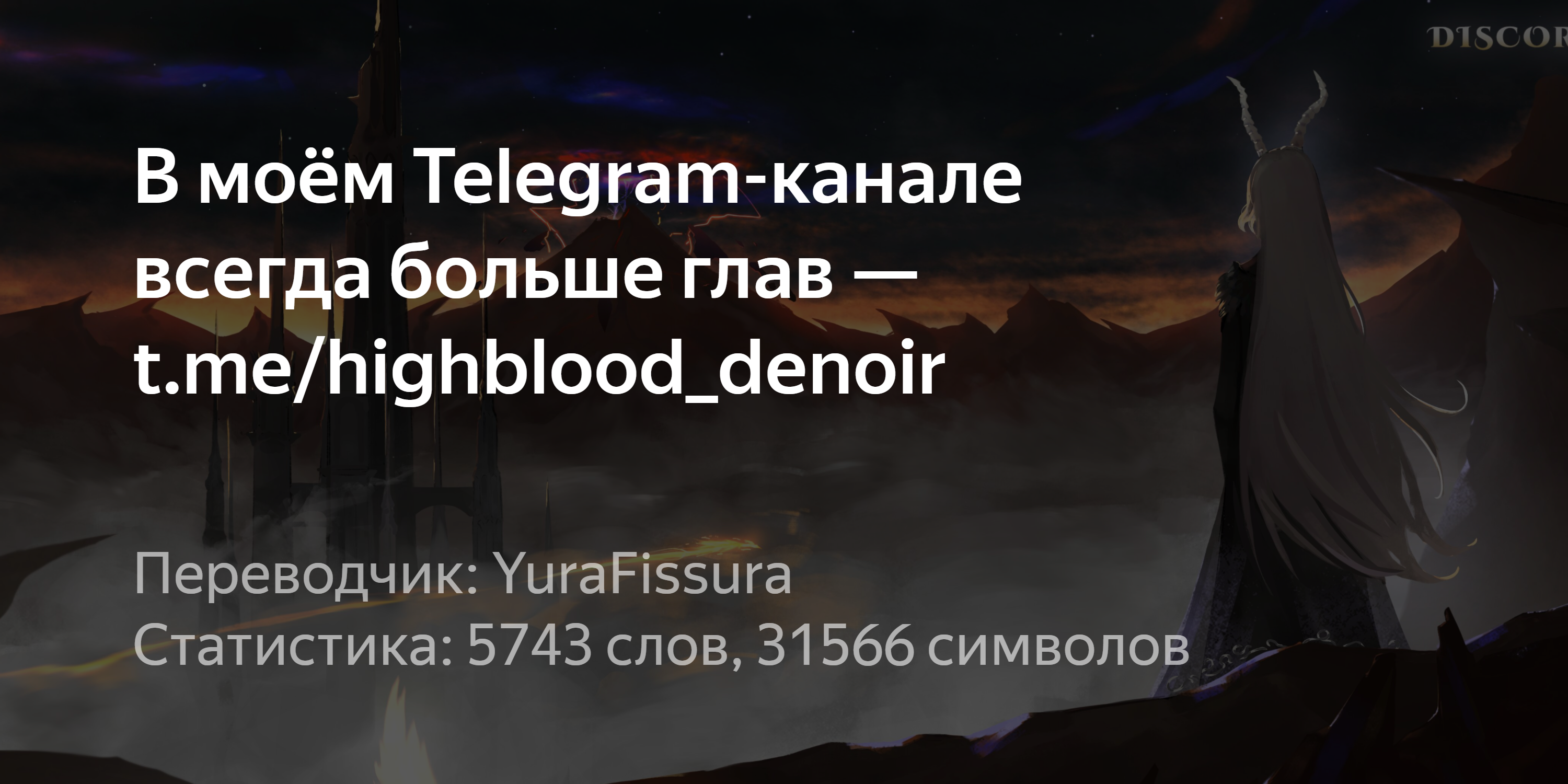 Том 14 Глава 530