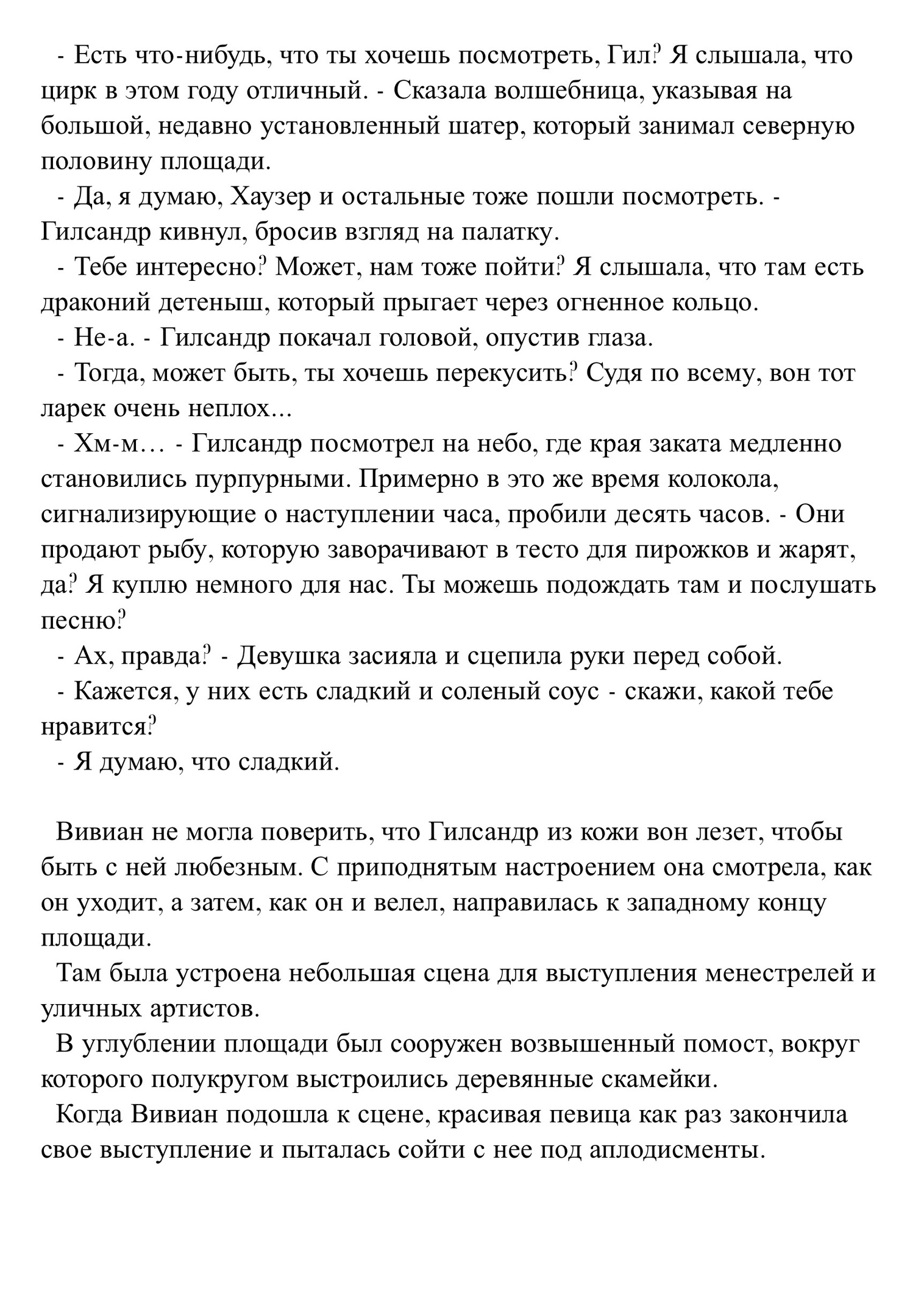 Рецепт, который она не смогла разгадать