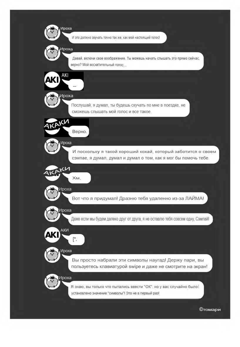 Моя группа ненавидит меня!