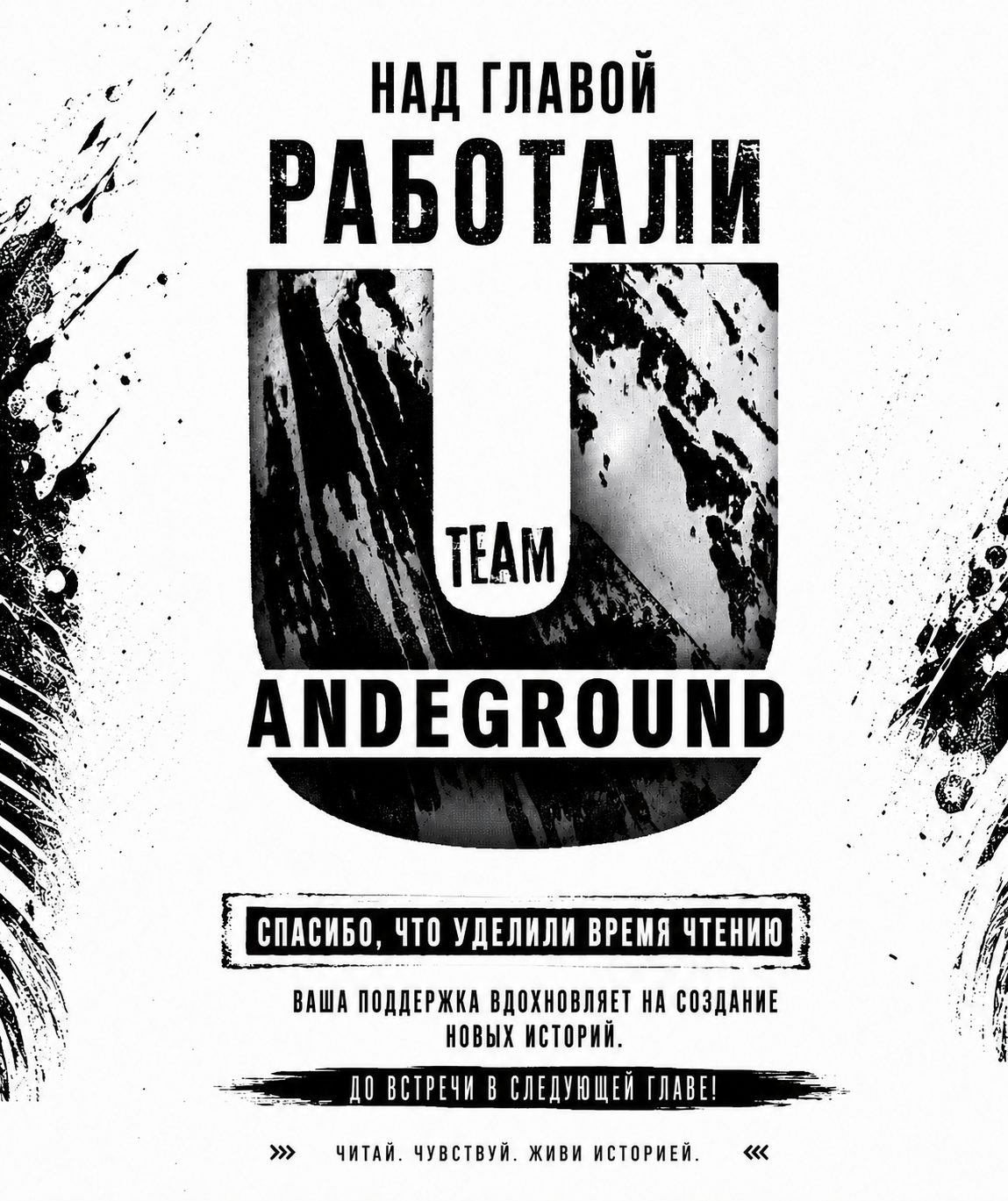Запретное заклинание - Часть 10
