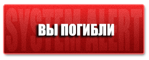 Охота на Героя II