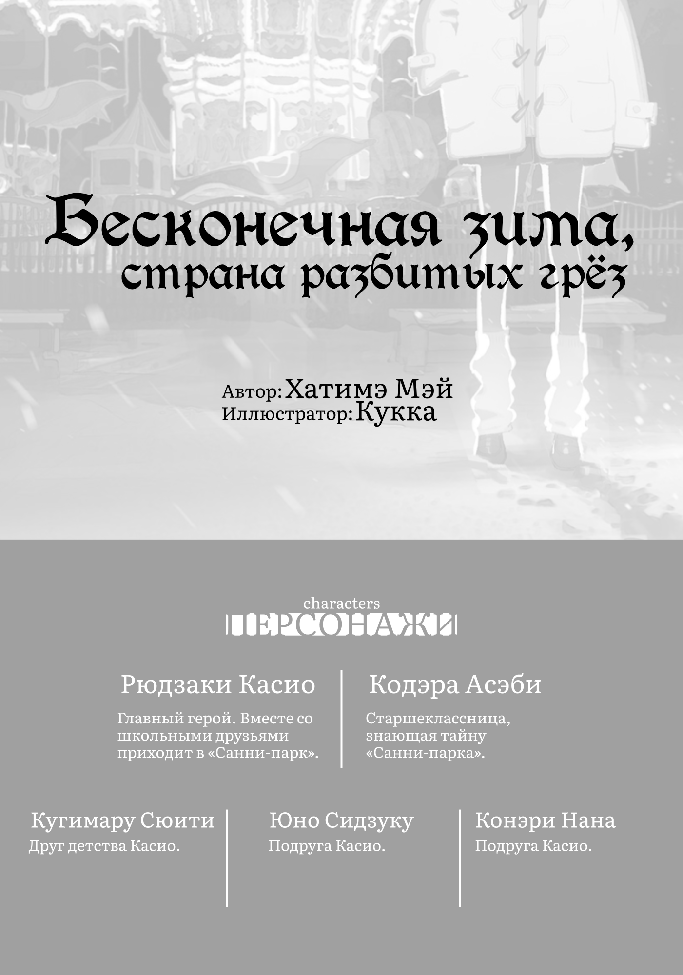 Начальные иллюстрации
