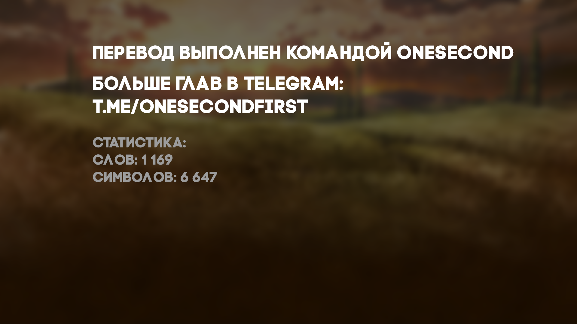 Рунное сияние