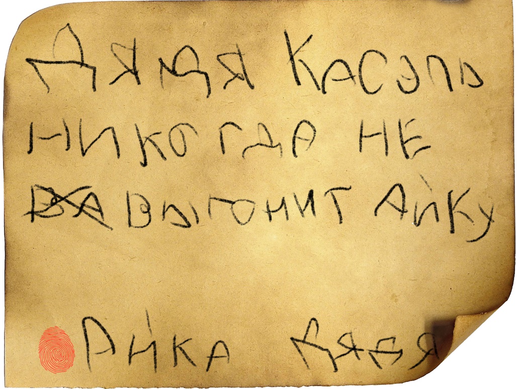 Эпизод 4. «Как понемногу мы становимся ближе»